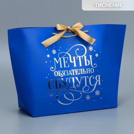 Gift package “Everything will come true”, 30 x 27.5 x 12 cm, New Year-1