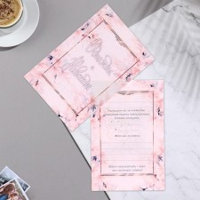 Invitation 