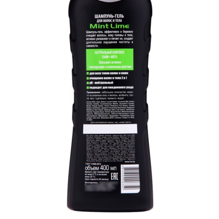 Hair and body shampoo Iris Cosmetic Min Mint Lime, 400 ml-2