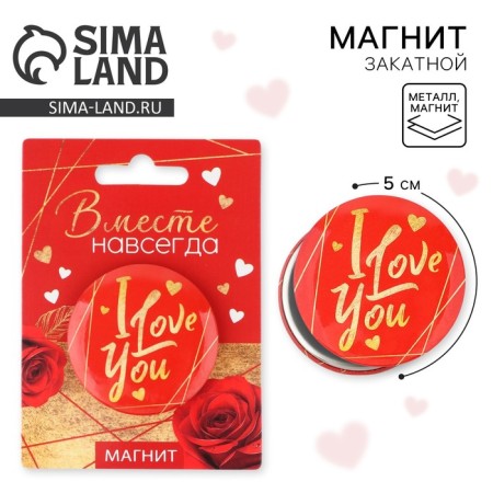 Sunset magnet "Together forever", diam. 5 cm