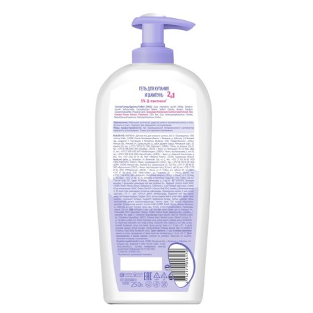 Bathing gel + shampoo 2B1 Watashi children, 250 ml-1