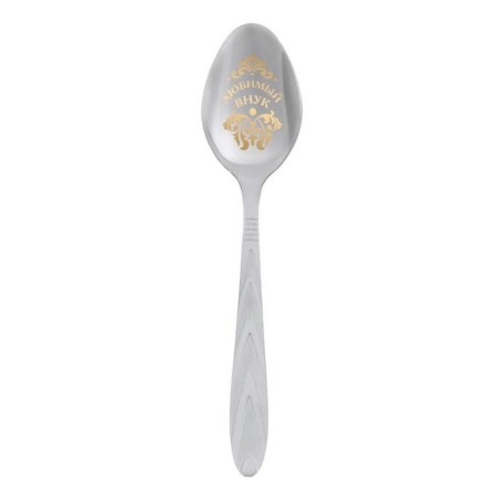 A teaspoon spoon with an engraving "Favorite grandson", in a gift box, 3 x 14 cm.-2