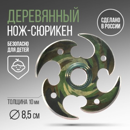 Souvenir weapon Shuriken Khukki knife, D = 8.5 cm-2