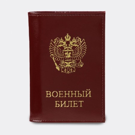 Cover for a military card, burgundy color