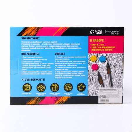Picture on numbers on a canvas with a tiger subframe, 30x20 cm-5