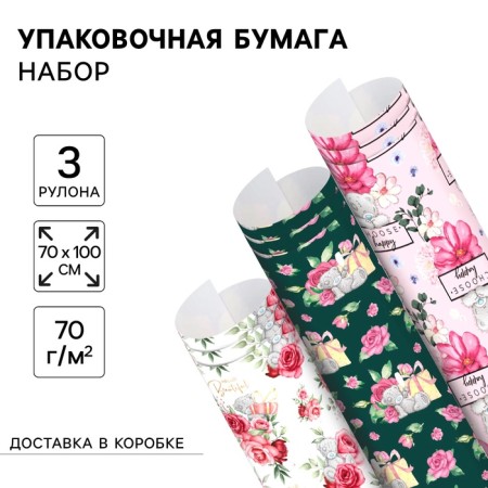 Set of packaging paper "Flowers", 70 × 100 cm, 3 sheets