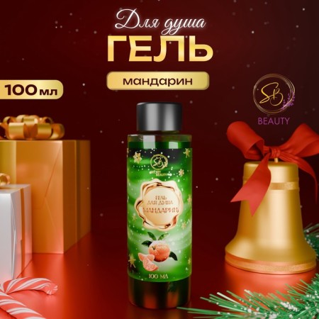 Secret Beauty shower gel, mandarin aroma, green series, 100 ml