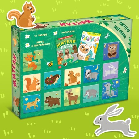 Set 3 in 1 “residents of the forest”: 12 puzzles, a book with stickers, coloring-9
