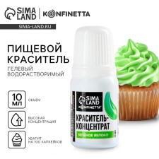 The dye of food gel water -soluble for desserts: green apple, 10 ml.