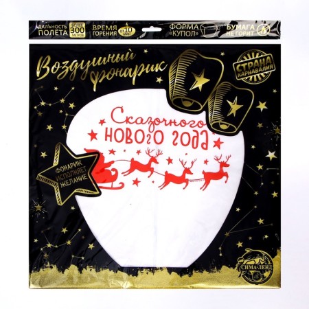 New Year's flashlight of the desires of the "Fairytale New Year!"-3