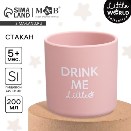 Children's silicone glass 200 ml m & b, 7.1x7.2cm, dusty rose