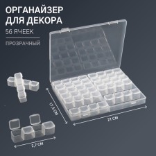 Organizer for decor, 14 blocks, 4 cells, 21 × 17.5 × 2.7 cm, the color is transparent
