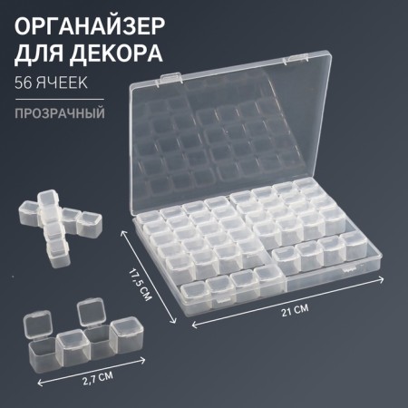 Organizer for decor, 14 blocks, 4 cells, 21 × 17.5 × 2.7 cm, the color is transparent