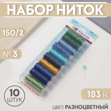 Files for embroidery No. 3, 183 m, 10 pcs, color colorful color