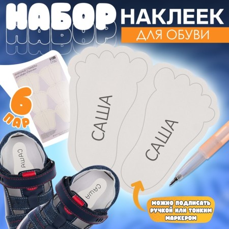 A set of personalized shoes, 6 pairs, 2.8 × 5 cm, white color
