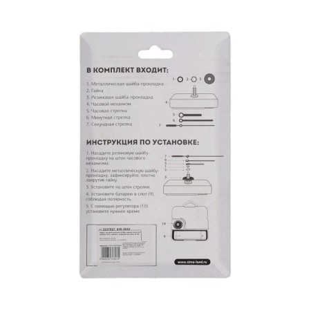 Watch mechanism with the arrows "Solomon-4", smooth move, rod 16 mm, arrows 59/83/90 mm-3