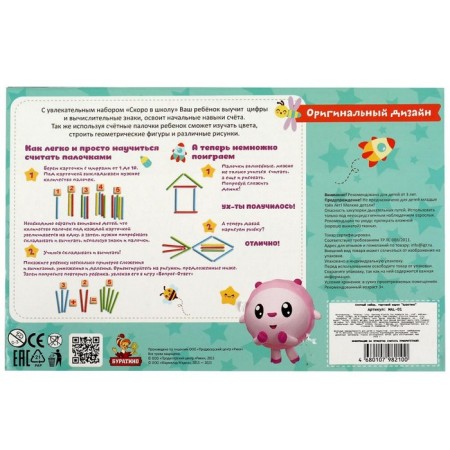 Wooden toy "Accounts. Kids "-5