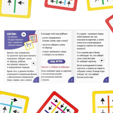 Board game "Scheme is ready", 4+-2