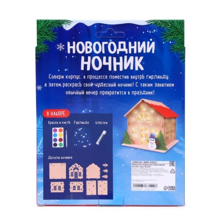 Set for creativity "New Year's nightlight made of wood"-4