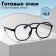 Ready glasses GA0333 (color: C1 black; diopter: +3.5; tint: no)