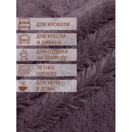 Плед, размер 220х240 см-4