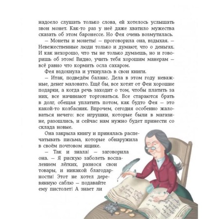 Путешествие Голубой Стрелы (ил. И. Панкова). Родари Д.-8
