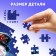 Puzzle "Funny Snowman", 80 parts