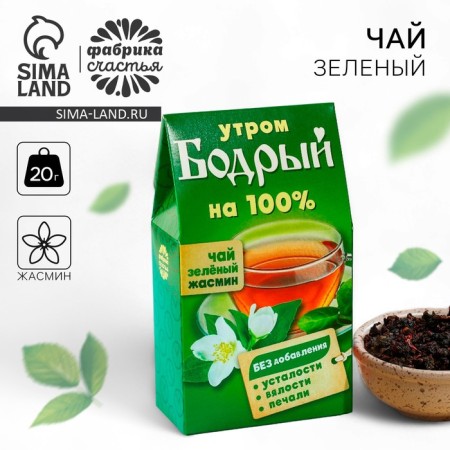 Green tea "peppy" with Zhasmin, 20 g.