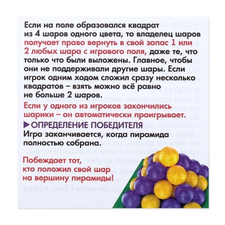 Настольная игра на логику «Повелитель пирамиды», 2-4 игрока, 5+-3
