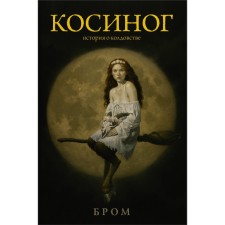 Cosinog: History of witchcraft. Brom D.