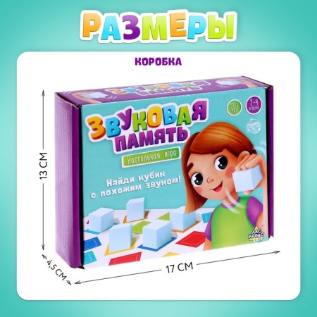 Board game "Sound memory", 2-4 players, 5+-7