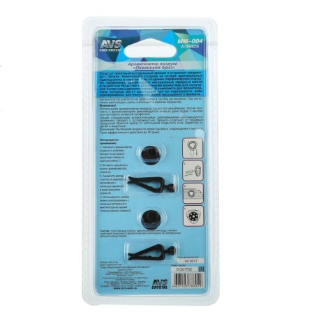 AVS MM-004 DOUBLE STREAM, ocean breeze, mini membrane-1