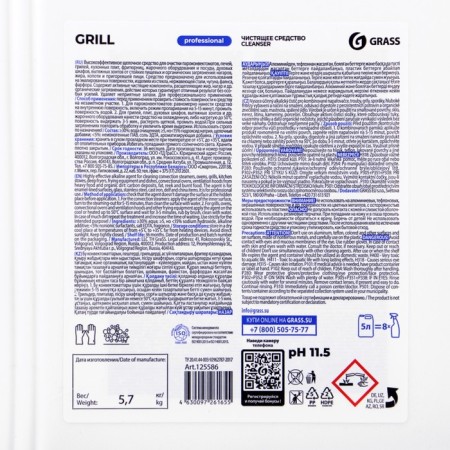 Cleaning tool Grass Grill Professional, 5.7 liters-2