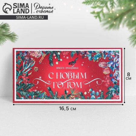 The envelope for the money "New Year", 16.5 x 8 cm, New Year