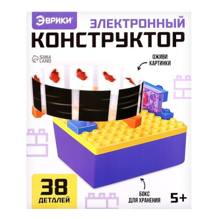 Electronic designer "Illusions", 38 parts, with a box for storage-2