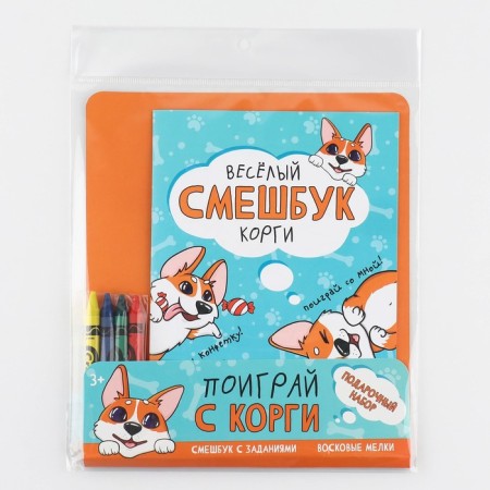 Set: A5 Frush, 8 sheets and wax crayons "Merry Corgi"-15