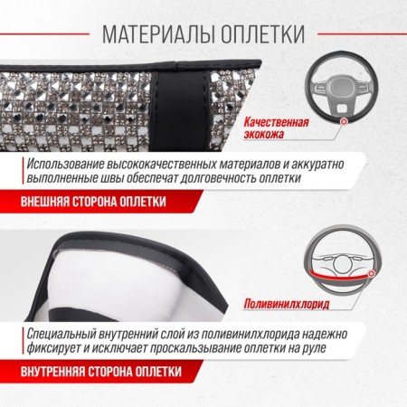SkyWay, Crystal-1 m, black eco-leather brawl, silver rhinestones-3