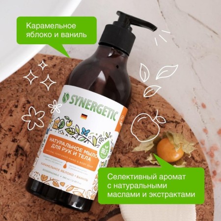 Synergetic liquid soap "Caramel apple and vanilla", for hands and body, 380 ml-2