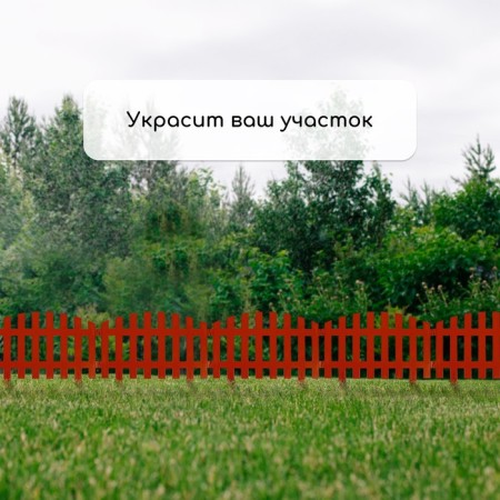 Decorative fence, 35 × 210 cm, 5 sections, plastic, terracotta, RENESSANS, GREENGO-6