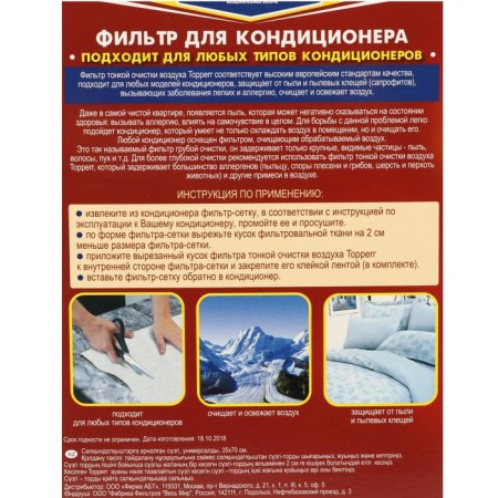 Universal Topperr FC 1 filter for air conditioners, 35 × 70 cm-1