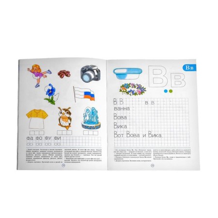 Notebook for teaching the literacy of preschool children No. 2. Nischeva N.V.-4