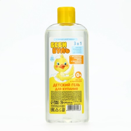 Children's gel for swimming without tears, 250 ml, with chamomile extracts, string and wheat proteins, 0+, Baby Bul-4