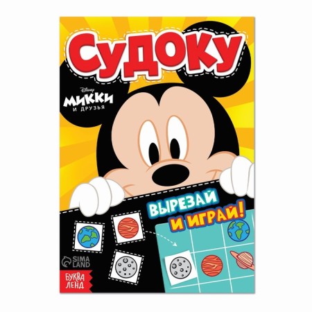Sudoku-headed book, 16 pp., A5, Mickey Mouse