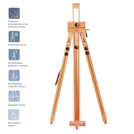 Molbert Field tripod with bracket gamma "Studio", 78*80*132 (196) cm, BU-2