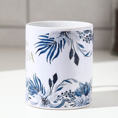 Sublimation mug "Blave, you are beautiful" 320 ml, with application-1