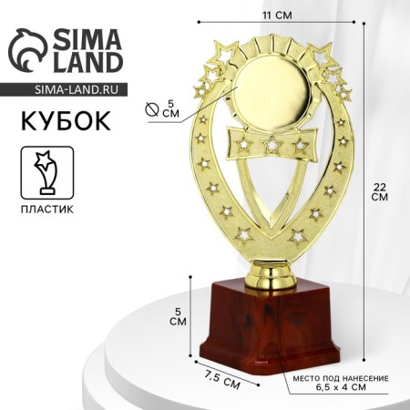 Award figure Cup, gold, plastic stand, 22 x 11 x 7.5 cm