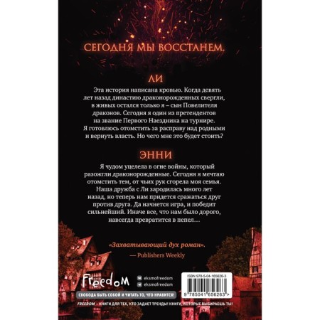 Fire power (#1). Rosaria Munda-1