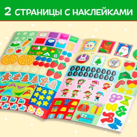 Activati-book with stickers "Winter Games and Tasks", A4 format, 20 p.-2