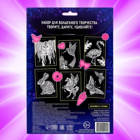 Set of luminous coloring with stickers "Amazing World", paint + brush-5
