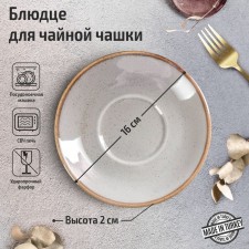 A saucer for a teaspoon Dark Grey, D = 16 cm, dark gray color